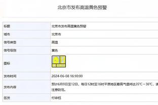 阿斯报：古铁雷斯解约金数额为4000万欧，但皇马回购只需800万欧